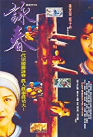 Watch Free Wing Chun (1994) Dubbed