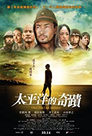 Watch Free Oba: The Last Samurai (2011)