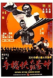 Watch Full Movie :Return of the Chinese Boxer (1977)