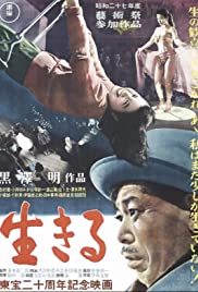 Watch Free Ikiru (1952)
