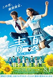 Watch Full Movie :AoNatsu: Kimi ni Koi Shita 30Nichi (2018)