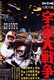 Watch Free Battle in Outer Space (1959)