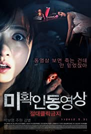 Watch Free Dont Click (2012)