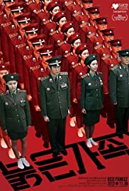Watch Free Red Family (2013)