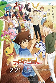 Watch Full Movie :Digimon Adventure: Last Evolution Kizuna (2020)