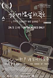 Watch Free The Songs We Sang (2015)