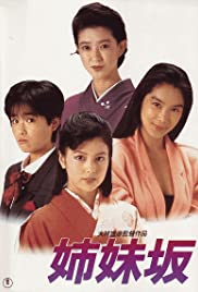 Watch Full Movie :Shimaizaka (1985)
