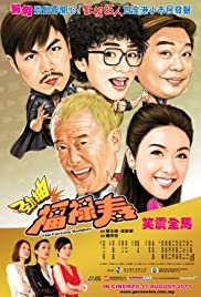 Watch Free Jin chou fu lu shou (2011)