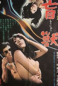 Watch Full Movie :Blind Beast (1969)