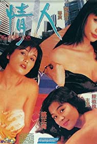 Watch Full Movie :Meng qing ren (1993)