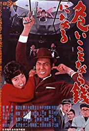 Watch Full Movie :Danger Pays (1962)
