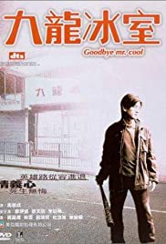 Watch Free Goodbye, Mr. Cool (2001)