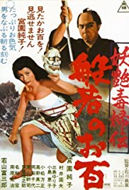Watch Full Movie :Ohyaku: The Female Demon (1968)