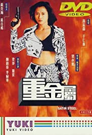 Watch Full Movie :Satin Steel (1994)