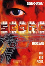 Watch Full Movie :Score 2: The Big Fight (1999)