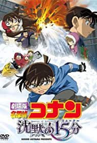 Watch Full Movie :Detective Conan: Quarter of Silence (2011)