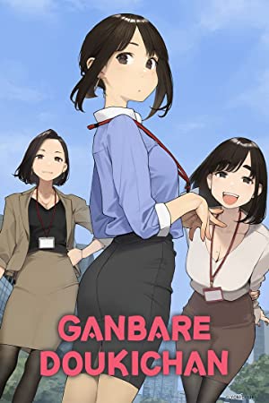 Watch Full Movie :Ganbare Douki chan (2021)