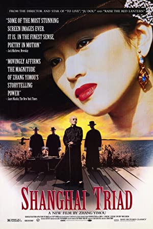 Watch Free Yao a yao, yao dao wai po qiao (1995)