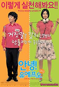 Watch Free Annyeong UFO (2004)