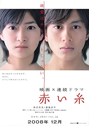 Watch Free Akai ito (2008)