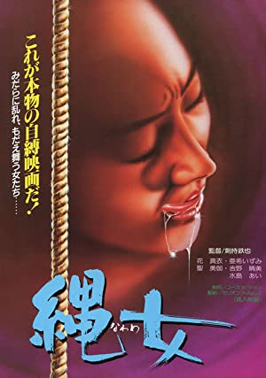 Watch Free Dan Oniroku onna biyoshi nawa shiku (1981)