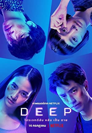 Watch Full Movie :Deep (2021)