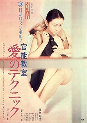 Watch Free Sensual Classroom: Techniques in Love (1972)