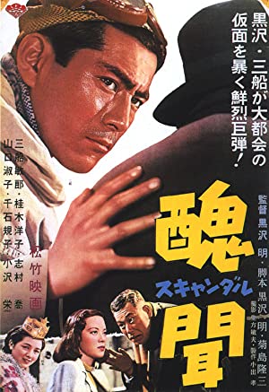 Watch Full Movie :Shubun (1950)