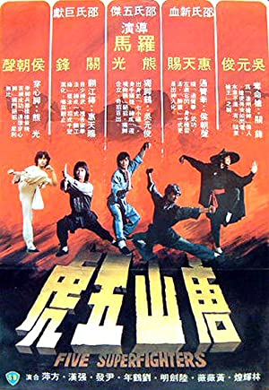 Watch Free Five Superfighters (1979)