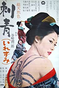 Watch Full Movie :Irezumi (1966)