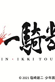 Watch Full Movie :Shin Ikkitousen (2022-)