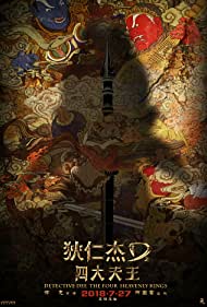 Watch Free Detective Dee The Four Heavenly Kings (2018)