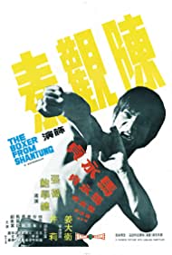 Watch Free The Boxer from Shantung (1972)