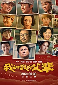 Watch Free My Country, My Parents (2021)