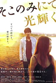 Watch Free The Light Shines Only There (2014)