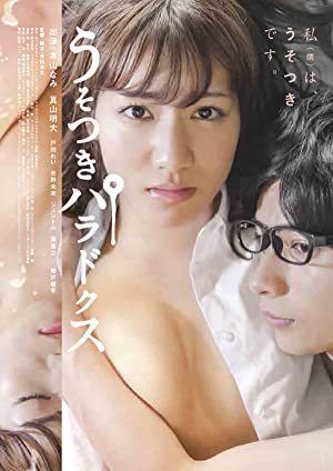 Watch Free Usotsuki paradokusu (2013)