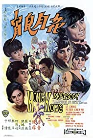 Watch Full Movie :Hong Kong Rhapsody (1968)