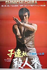 Watch Full Movie :Karate Warriors (1976)