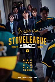 Watch Free Stove League (2019-2020)