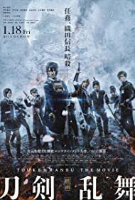 Watch Full Movie :Touken Ranbu The Movie (2018)