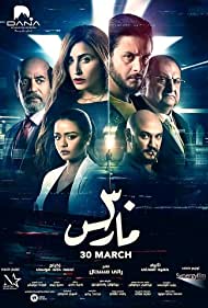 Watch Full Movie :30 March (2021)