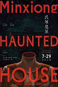Watch Free Minxiong Haunted House (2022)