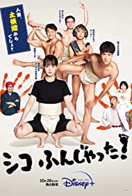 Watch Full Movie :Sumo Do, Sumo Dont (2022-)