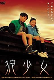 Watch Full Movie :Okami shojo (2005)