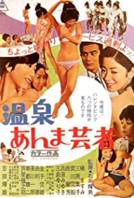 Watch Full Movie :Hot Spring Geisha (1968)