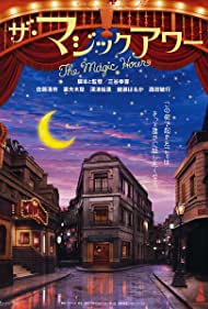 Watch Full Movie :The Magic Hour (2008)