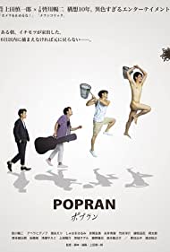 Watch Free Popuran (2022)