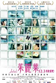 Watch Full Movie :Juliets (2010)