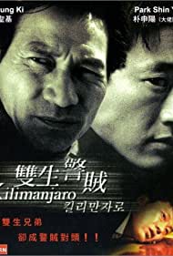 Watch Full Movie :Kilimanjaro (2000)