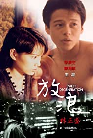 Watch Free Fang lang (1997)